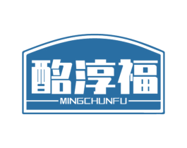 酩淳福 第33类酒商标图样