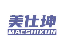 美仕坤 MAESHIKUN 第11类家用电器商标图样