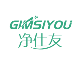 GIMSIYOU 净仕友 第11类家用电器商标图样
