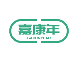 嘉康年 GAKUNYEAR 第10类医疗器械商标图样