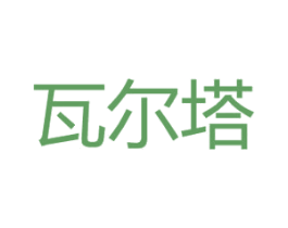 瓦尔塔 第24类布料床单商标图样