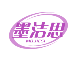 墨洁思 第11类家用电器商标图样
