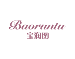 宝润图 第10类医疗器械商标图样
