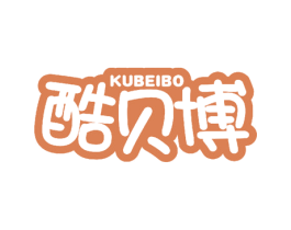 酷贝博 第10类医疗器械商标图样