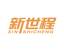 新世程 第10类医疗器械商标图样