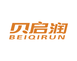 贝启润 第30类小食配料商标图样