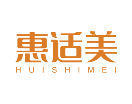 惠适美 第28类体育玩具商标图样
