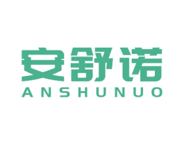 安舒诺 第27类地毯席垫商标图样