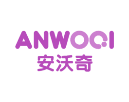 安沃奇 第25类服装鞋帽商标图样