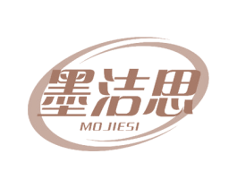 墨洁思 第16类办公工具商标图样