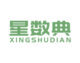 星数典 第16类办公工具商标图样