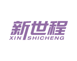 新世程 第29类食品商标图样