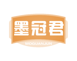 墨冠君 第16类办公工具商标图样