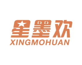 星墨欢 第16类办公工具商标图样