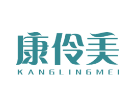 康伶美 第27类地毯席垫商标图样