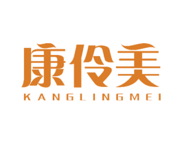 康伶美 第24类布料床单商标图样