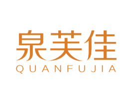 泉芙佳 第18类皮革箱包商标图样