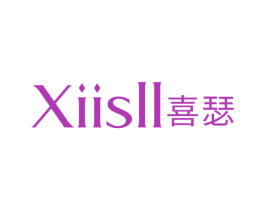 XIISLL 喜瑟 第7类机械设备商标图样