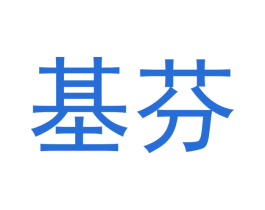 基芬 第18类皮革箱包商标图样