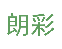 朗彩 第12类运输工具商标图样
