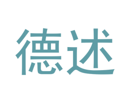 德述 第24类布料床单商标图样
