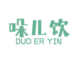 哚儿饮 第43类餐饮酒店商标图样