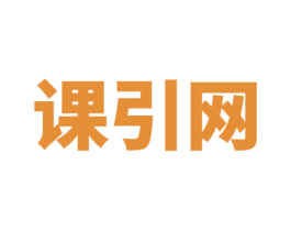 课引网 第41类教育娱乐商标图样