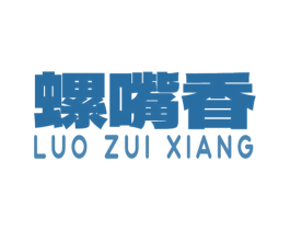 螺嘴香 第35类广告贸易商标图样
