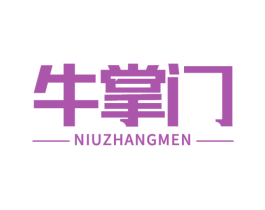 牛掌门 第6类五金金属商标图样
