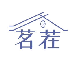 茗茬 第35类广告贸易商标图样