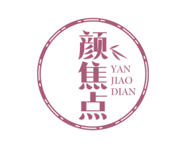 颜焦点 第44类医疗园艺商标图样