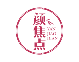 颜焦点 第35类广告贸易商标图样