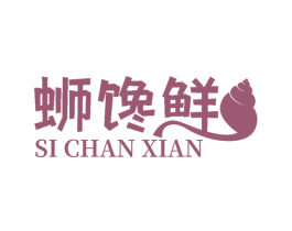蛳馋鲜 第43类餐饮酒店商标图样