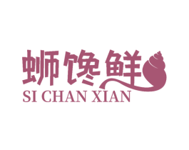 蛳馋鲜 第35类广告贸易商标图样