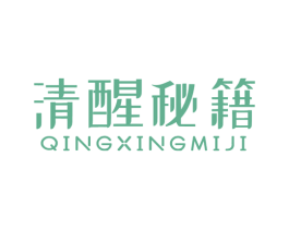 清醒秘籍 第43类餐饮酒店商标图样