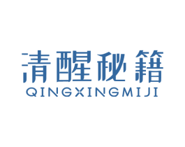清醒秘籍 第35类广告贸易商标图样