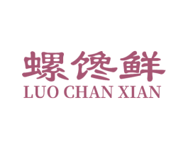 螺馋鲜 第43类餐饮酒店商标图样