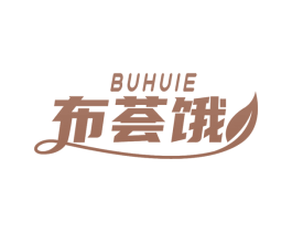 布荟饿 第35类广告贸易商标图样