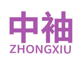 中袖 第6类五金金属商标图样