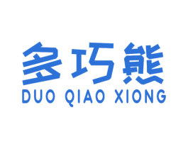多巧熊 第35类广告贸易商标图样