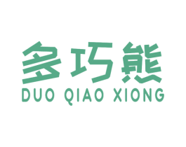 多巧熊 第24类布料床单商标图样