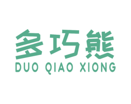 多巧熊 第18类皮革箱包商标图样