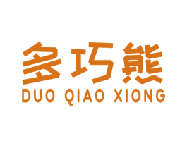 多巧熊 第3类化妆品商标图样