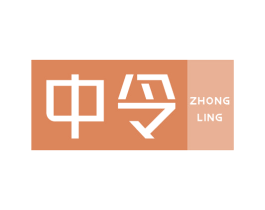中令 第6类五金金属商标图样