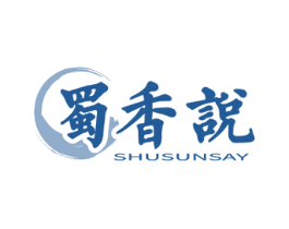 蜀香说 SHUSUNSAY 第30类小食配料商标图样