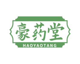 豪药堂 第44类医疗园艺商标图样