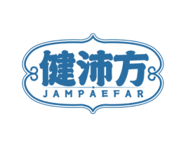 健沛方 JAMPAEFAR 第44类医疗园艺商标图样