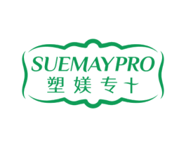塑媄专+ SUEMAYPRO 第44类医疗园艺商标图样