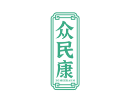 众民康 ZOMEEKARM 第44类医疗园艺商标图样