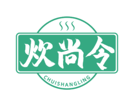 炊尚令 第43类餐饮酒店商标图样